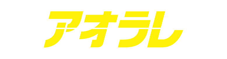 ３ 2９ 東京で報知映画賞 特選試写会 アオラレ を開催 お知らせ 報知新聞社