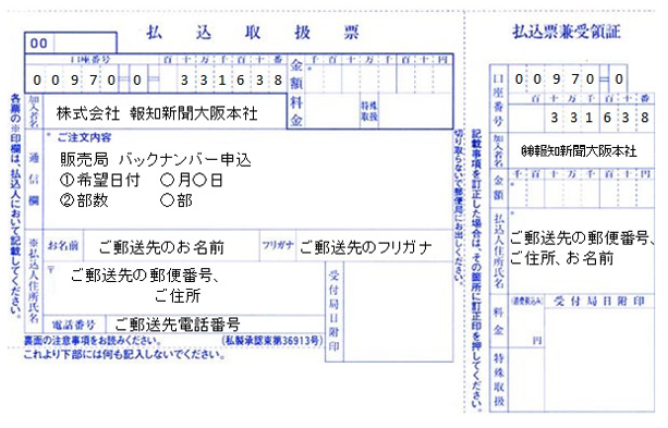 過去 安い の 雑誌 購入